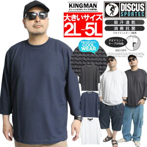 [ւő DISCUS(fBXJX) 7 TVc Y 傫TCY VlbN n hC bt z L R Jbg\[ TVc   z  gbvX T}[ 