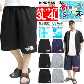 メール便で送料無料 ショートパンツ メンズ 大きいサイズ ブランド パロディー プリント ドライ 吸水速乾 UVカット 膝下 ハーフパンツ ショーツ 短パン 半パン おもしろ 部屋着 ルームウェア かわいい 面白い お ストリート系 ワークマン プラス サイズ