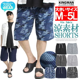 メール便で送料無料 ショートパンツ メンズ 大きいサイズ 膝下 薄手 スウェット 裏毛 総柄 無地 ハーフパンツ ショーツ 短パン 半パン カモフラ 杢調 スウェットパンツ 薄手 涼しい スエット ストリート系 ワークマン プラス サイズ