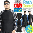 メール便で送料無料 ラッシュガード メンズ 大きいサイズ 花柄 UVカット ストレッチ 水着 長袖 Tシャツ 春 夏 フィットネス 紫外線対策 フードなし 接触冷感 海 プール ダイビング 水陸両用 体型カバー 大きめ ワークマン プラス