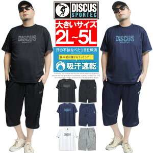  DISCUS(fBXJX) ZbgAbv W[W ㉺ Y 傫TCY hC bV z vg  TVc 7 V[gpc pW}  W[W  X|[