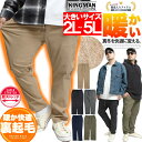 暖パン イージーパンツ メンズ 大きいサイズ 伸びる メガストレッチ 裏起毛 ストレッチ チノパンツ スウェットパンツ チノパン 黒 防寒 ビジネス あったか パンツ ストリート系 防寒 暖 パンツ ワークマン プラス