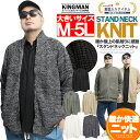 ニット ブルゾン メンズ 大きいサイズ 厚手 ジップアップ スタンド セーター カーディガン アウター ケーブルニット ジャケット ハイネック トップス 羽織り フルジップ キレイめ ワークマン プラス