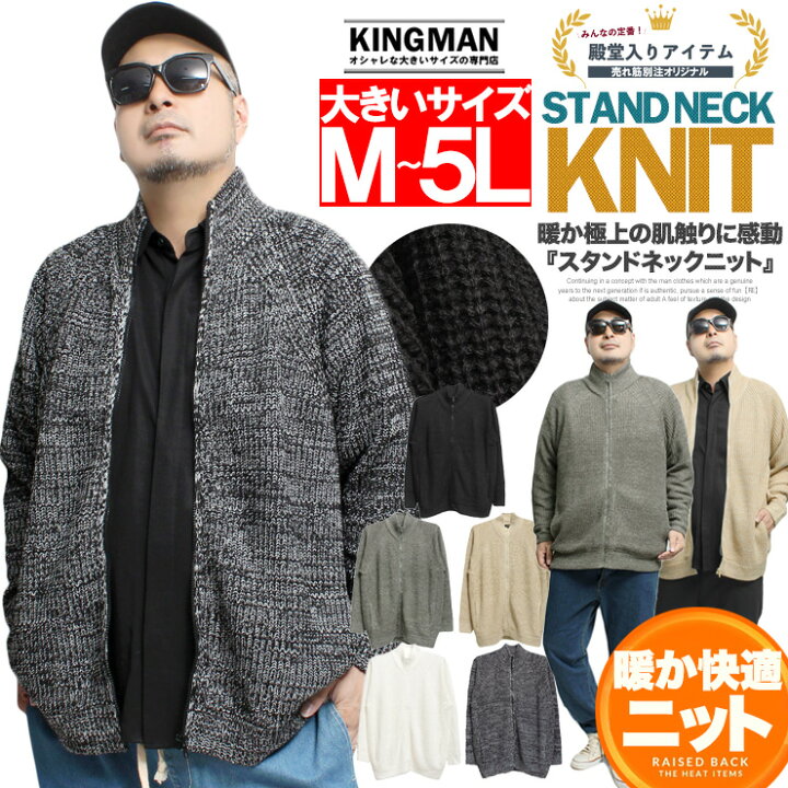 楽天市場】ニット ブルゾン メンズ 大きいサイズ 厚手 ジップアップ  