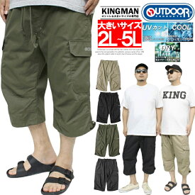 メール便で送料無料 アウトドアプロダクツ OUTDOOR PRODUCTS カーゴパンツ クロップドパンツ メンズ 大きいサイズ 接触冷感 ドライ 7分丈 黒 アンクル チノパンツ 七分丈 ショートパンツ ハーフパンツ 短パン ワークマン プラス