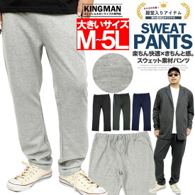 送料無料 スウェットパンツ メンズ 大きいサイズ ストレッチ ポンチ素材 スリム テーパードパンツ スキニーパンツ スエットパンツ 薄手 細身 伸縮 ビジネス ウエストゴム ストリート系 ワークマン プラス
