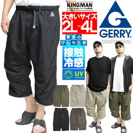 メール便で送料無料 GERRY(ジェリー) クロップドパンツ メンズ 大きいサイズ 接触冷感 ナイロン ストレッチ ベルト付き アンクルパンツ アウトドア ナイロンパンツ ブランド イージーパンツ 7分丈 紫外線カット ショートパンツ ハーフパンツ ワークマン プラス