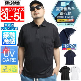 メール便で送料無料 ポロシャツ メンズ 大きいサイズ 接触冷感 ドライ 吸汗速乾 ストレッチ 消臭 UVカット 半袖シャツ 涼しい ひんやり 冷感 涼感 ペンポケット スポーツ 作業着 伸縮 ポケット付き サマー トップス アウトドア ワークマン プラス 父の日 ギフト