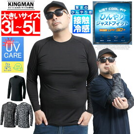 メール便で送料無料 コンプレッション インナー 夏用 メンズ 大きいサイズ 接触冷感 吸汗速乾 ストレッチ UVカット 消臭 長袖 Tシャツ コンプレッションウェア インナー 涼しい ひんやり 登山 ゴルフ ランニング アンダーシャツ スポーツ 作業着 ワークマン プラス