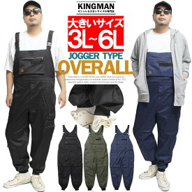 ジョガー オーバーオール メンズ 大きいサイズ ソフトツイル カーゴ サロペット ジョガーパンツ オールインワン ワークパンツ つなぎ 作業着 作業服 ストリート系 ワークマン プラス 裾上げ済み 裾上げ不要
