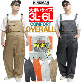 オーバーオール メンズ 大きいサイズ ソフト ツイル ゴムサスペンダー カーゴ サロペット つなぎ オールインワン ワークパンツ ストリート系 作業着 作業服 アメカジ カーゴパンツ ワークマン プラス