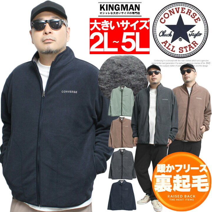 楽天市場】コンバース(CONVERSE) フリース ジャケット メンズ 大きい 