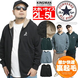 コンバース(CONVERSE) パーカー メンズ 大きいサイズ ロゴ 刺繍 プリント 裏起毛 フード裏 ニット ジップアップ スウェット ブランド トップス ジップパーカー スエット 暖かい あったか 保温 トレーナー ブルゾン ジャージ ストリート系 ワークマン