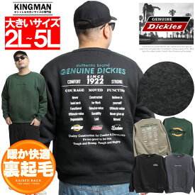 ジェニュイン ディッキーズ(GENUINE Dickies) トレーナー メンズ 大きいサイズ 裏起毛 バックプリント スウェット 防寒 あったか スエット トップス スウェットトレーナー ブランド 暖かい ストリート系 ワークマン プラス