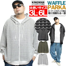 パーカー メンズ 大きいサイズ ビッグワッフル ジップアップ スウェットワークマン プラス トップス フルジップ スエット トレーナー ジップパーカー フード ストリート系 ワークマン プラス