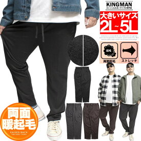 裏起毛パンツ 裏フリース 裏ボア スラックス チノパンツ メンズ 大きいサイズ メガストレッチ 防寒 防風 保温 暖パン あったか 暖かい イージーパンツ フリース デニム キレイめ ビジネス ワークマン ズボン チノパン ビジネス ゴルフパンツ ゴルフウェア ウエストゴム 伸縮