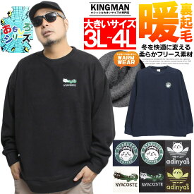 フリース トレーナー メンズ 大きいサイズ 裏起毛 猫 パロディ 刺繍 プリント クルーネック スウェット メンズブルゾン おもしろ かわいい ブランド ネコ にゃんこ ペット トップス 暖かい 防寒 あったか 部屋着 ルームウェア ワークマン プラス サイズ