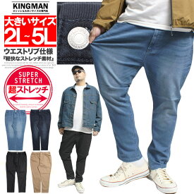 デニムパンツ メンズ 大きいサイズ ストレッチ ワイドパンツ ウエストリブ カツラギ チノパンツ ウエスト 伸ばす ストレッチパンツ イージーパンツ ジーンズ ジーパン 伸縮性 ワンウオッシュ ダメージ シニア ワークマン プラス ゆったり スリム ダメージ ヴィンテージ