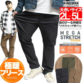 裏起毛パンツ 裏フリース 裏ボア チノパンツ メンズ 大きいサイズ メガストレッチ 防寒 防風 5ポケット 暖パン あったか 暖かい イージーパンツ ルームウェア フリース デニム キレイめ ビジネス ワークマン ズボン チノパン カーゴパンツ ゴルフパンツ ゴルフウェア 伸縮