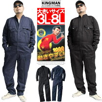 楽天市場】オールインワン（作業着・作業服｜安全・保護用品）：DIY 