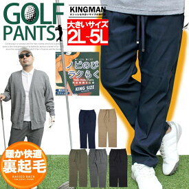 送料無料 大きいサイズ 激安 ゴルフウェア メンズ 暖パン イージーパンツ 大きいサイズ 伸びる メガストレッチ 裏起毛 ストレッチ チノパンツ スウェットパンツ チノパン 黒 防寒 ビジネス あったか 防寒 暖 パンツ ストリート系ワークマン プラス 暖かい ズボン