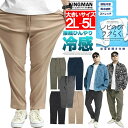 冷感 チノパン イージーパンツ メンズ 大きいサイズ 接触冷感 吸水速乾 らくらく 伸びる メガストレッチ ワイドパンツ スウェットパンツ 吸汗速乾 伸縮 チノパンツ ビジネス スポーツ 黒 ルームウェア 部屋着ワークマン プラス サイズ　シニアファッション
