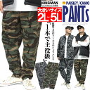 メール便で送料無料 イージーパンツ メンズ 大きいサイズ バンダナ柄 ペイズリー 迷彩 カモフラ柄 ストレッチ シェフパンツ ワークパンツ ワイドパンツ ワークマン サイズ