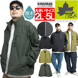 送料無料 LOGOS PARK(ロゴス パーク) ナイロンジャケット メンズ 大きいサイズ 撥水加工 裏タフタ スタンド ブルゾン マウンテンパーカー ジャケット ブランド アウター ジップアップ アウトドア スポーツ ワークマン サイズ