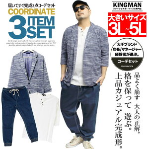 大きいサイズ 5l メンズジャケット・アウター | 通販・人気ランキング 