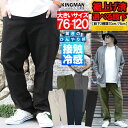 裾上げ済み チノパンツ 接触冷感 パンツ メンズ 大きいサイズ 選べる股下 涼しい パンツ 夏 服 生地 スリム ストレッチ テーパード スキニー ブラック 裾上げ加工 ワークマン プラス スラックス ゴルフ スラックス ベージュ 黒 ワイド アメカジ ネイビー グレー カーキ