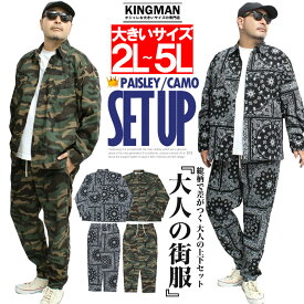 送料無料 セットアップ メンズ 大きいサイズ ジャージ 上下 バンダナ柄 ペイズリー 迷彩 カモフラ柄 ストレッチ シャツジャケット イージーパンツ ワイドパンツ ストリート系 ワークマン