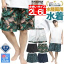 水着 メンズ 大きいサイズ 無地 インナー付き 膝丈 サーフパンツ ショートパンツ 海水パンツ 水陸両用 海パン 海水浴 …