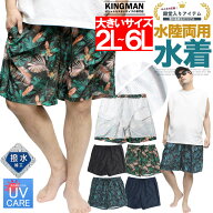 水着 メンズ 大きいサイズ 無地 インナー付き 膝丈 サーフパンツ ショートパンツ 海水パンツ 水陸両用 海…