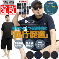 夏用 リカバリーウェア リラクシングウェア セットアップ メンズ 大きいサイズ 血行促進 リラックス 半袖…