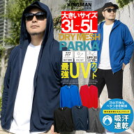 パーカー メンズ 大きいサイズ 吸汗速乾 ドライ メッシュ UVカット 無地 薄手 ジャージ　おおきいサイズ …