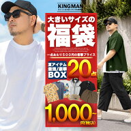 数量限定 【1点1000円〜20点10000円】「真夏の最強福袋」 メンズ 大きいサイズ M〜5L 対応 まで 2026 サ…