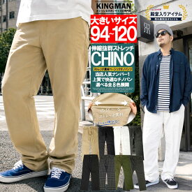 チノパンツ メンズ 大きいサイズ ストレッチ リラックス ストレート ミリタリー ワークパンツ 白 黒 赤 青 パンツ チノ チノパン カラーパンツ トラウザー ゴルフパンツ ワークマン シニア ファッション パンツ 太め ゴルフウェア 伸縮 動きやすい ビジカジ きれいめ