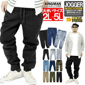 ジョガーパンツ メンズ 大きいサイズ ストレッチ ウエストゴム テーパード デニム イージーパンツ デニムパンツ ジーンズ テーパードパンツ ジーパン ブルー 青 カーゴパンツ チノパンツ ワークマン カーゴパンツ 裾上げ済み 裾上げ不要　　　太め