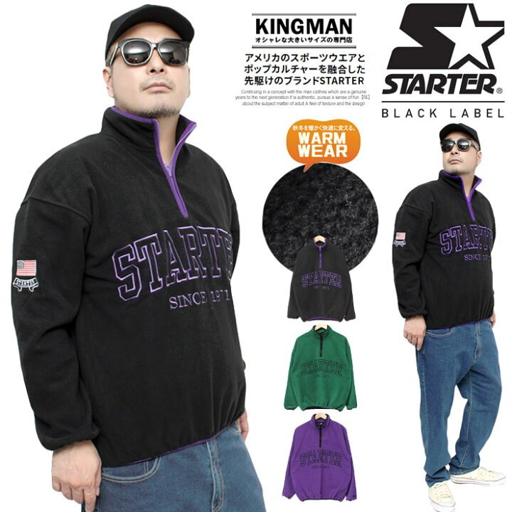 楽天市場】STARTER(スターター) フリース ハーフジップ プルオーバー 