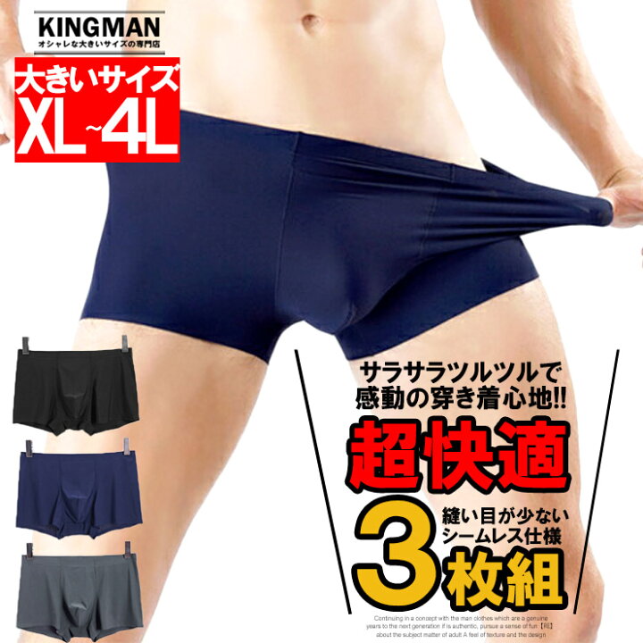楽天市場】ボクサーパンツ メンズ 大きいサイズ 3枚セット シームレス 
