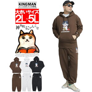 11/17Z[ _ےɂ񂱓 ZbgAbv Y 傫TCY W[W ㉺ L vg N vI[o[ XEFbg p[J[ XEFbgpc Lbg   ybg XG