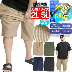 メール便で送料無料 ショートパンツ メンズ 大きいサイズ 伸びる メガストレッチ 接触冷感 吸水速乾 クロップドパンツ イージーパンツ ショーツ 短パン 伸縮 無地 膝下 楽ちん デニムパンツ 黒 吸汗速乾 7分丈 七分丈 ハーフパンツ ワークマン プラス サイズ 涼しい