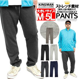 送料無料 スウェットパンツ メンズ 大きいサイズ ストレッチ ポンチ素材 スリム テーパードパンツ スキニーパンツ スエットパンツ 薄手 細身 伸縮 ビジネス ウエストゴム ストリート系 ワークマン プラス