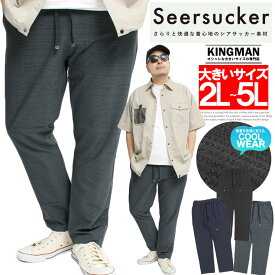 送料無料 大きいサイズ 激安 ゴルフウェア メンズ アンクルパンツ シアサッカー ストレッチ ウエストゴム イージーパンツ 伸縮 九分丈 アンクル テーパードパンツ 通気性 おおきいサイズ キレイめ 無地 涼しい フォーマル ビジネス ワークマン プラス