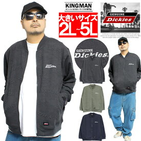 送料無料 ジェニュイン ディッキーズ(GENUINE DICKIES) スタジャン メンズ 大きいサイズ 裏起毛 スウェット 刺繍 プリント スタジアムジャンパー ジャケット ブルゾン アウター スエット コーチジャケット ブランド スケーター ストリート系 ワークマン プラス