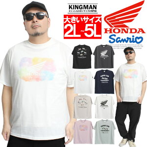 ���[���ւő������� HONDA �T�����I ���� T�V���c �����Y �傫���T�C�Y �X�[�p�[�J�u �͂҂���Ԃ� �v�����g �N���[�l�b�N �J�b�g�\�[ �L�����N�^�[ �A�j�� �O�b�Y �z���_ �o�C�N ���킢�� �g