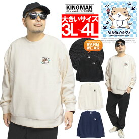 送料無料 ねこぶちさん(猫渕さん) フリース トレーナー メンズ 大きいサイズ 裏起毛 刺繡 プリント クルーネック スウェット 猫 ネコ にゃんこ かわいい 猫柄 猫好き ペット トップス 暖かい 防寒 おもしろ 部屋着 ルームウェア ワークマン プラス サイズ