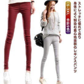 冬 ストレッチパンツ 秋 春 スキニーデニム 細身 伸びる スリム