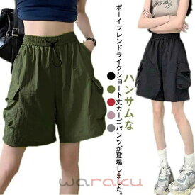 カーゴパンツ ジャージ ハーフパンツ 膝丈 かっこいい 送料無料 春 レディース ワイドパンツ カジュアルパンツ ショート丈 秋 短パン 夏 無地 カーゴ ズボン 大きサイズ ボトムス ダンス ストリート系 無地 パンツ シンプル