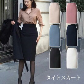 レディース きれいめ スカート 40代 無地 ミモレ丈 サイズあり 30代 エレガント 50代 着やせ上品 タイトスカート 大きいサイズ